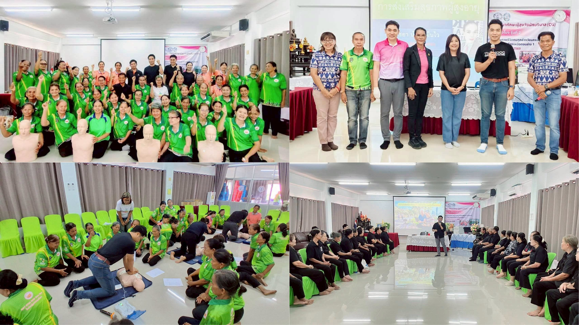กิจกรรมอบรมเชิงปฏิบัติการเพื่อพัฒนาทักษะผู้สูงวัยนักบริบาล (CG) หลักสูตร 70 ชั่วโมง รุ่นที่ 2 (พื้นที่จังหวัดนครราชสีมา)