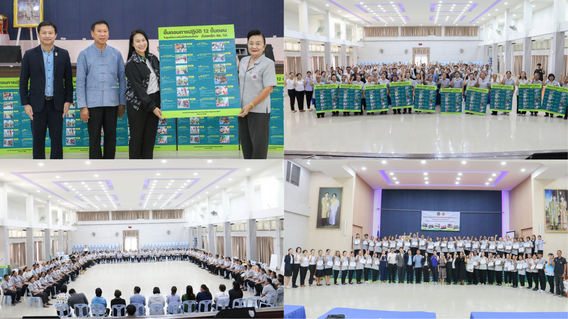 คณะสาธารณสุขศาสตร์ มรภ.โคราช ขับเคลื่อนชุมชนต้นแบบจัดการโรค NCDs ด้วยนวัตกรรมสุขภาพ “4อ. 1ป.” มุ่งสร้างสุขภาวะที่ยั่งยืน